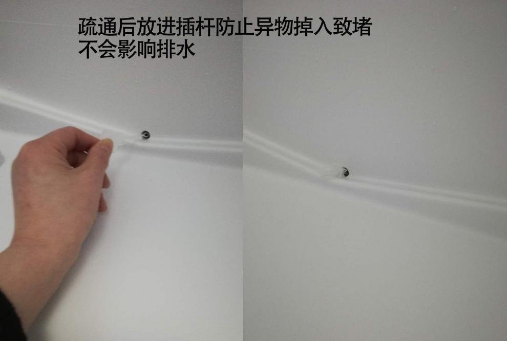 家电维修 | 冰箱排水孔堵塞疏通技巧方法